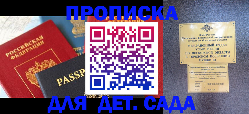прописка для военкомата в Кабардино-Балкарии