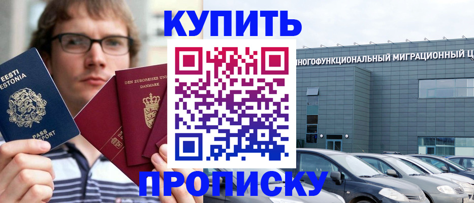 временная регистрация адрес в Кабардино-Балкарии