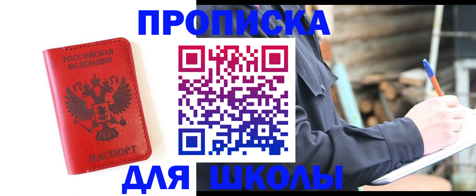 временная регистрация для всех в Кабардино-Балкарии