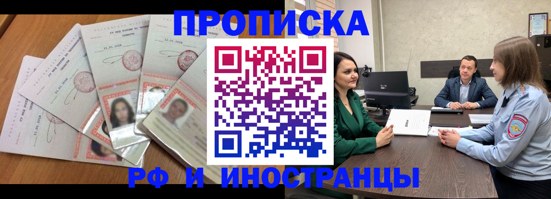 регистрация в Кабардино-Балкарии